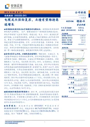 电缆龙头强劲复苏，业绩有望维持高速增长