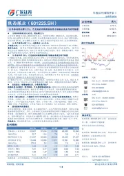18年净利同比增5.2%，已完成的回购股份拟用于转换未来发行的可转债