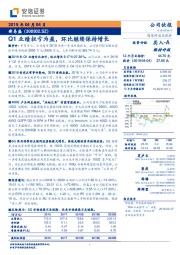 Q1业绩扭亏为盈,环比继续保持增长