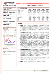 一季度盈利大幅好于行业表现