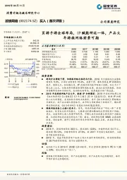 页游手游全球布局，IP赋能研运一体，产品大年游族网络前景可期