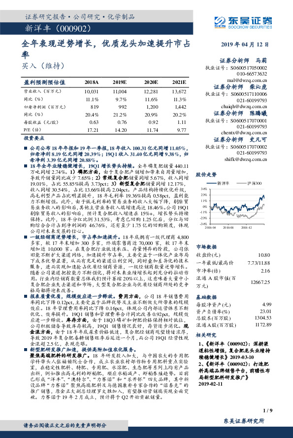 全年表现逆势增长，优质龙头加速提升市占率