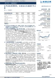 全年表现逆势增长,优质龙头加速提升市占率