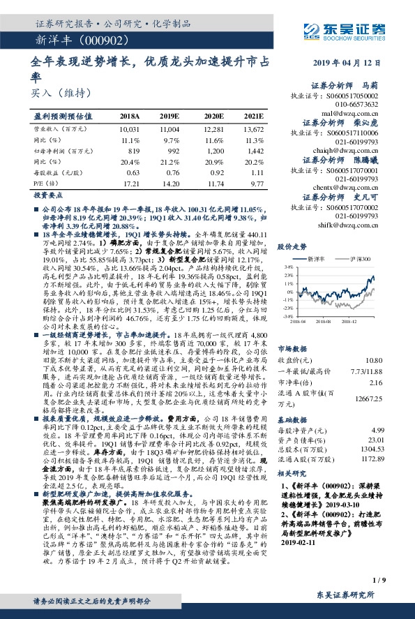 全年表现逆势增长，优质龙头加速提升市占率