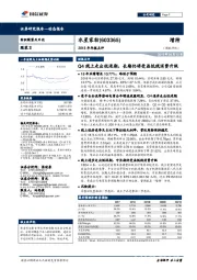 2018年年报点评:Q4线上走出低迷期,长期仍将受益低线消费升级