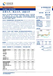 出清之年,拐点之年,启航之年