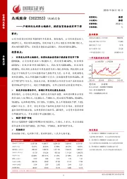 产销两旺毛利率大幅提升,提前备货现金流有所下滑