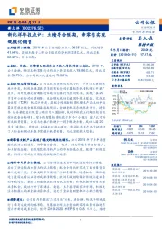 新北洋年报点评:业绩符合预期,新零售实现规模化销售