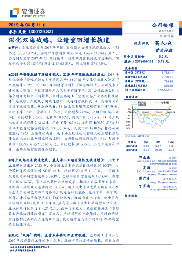 深化双海战略，业绩重回增长轨道