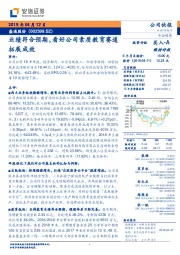业绩符合预期,看好公司素质教育赛道拓展成效