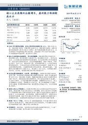 核心主业连续双位数增长，盈利能力保持较高水平