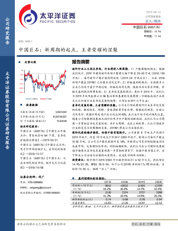 新周期的起点，王者荣耀的涅槃