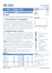 Q1业绩高速增长，龙头市场份额再次提升