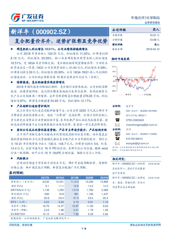 复合肥量价齐升，逆势扩张彰显竞争优势