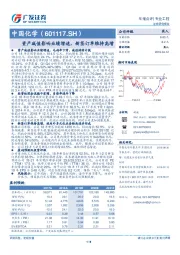 资产减值影响业绩增速，新签订单维持高增