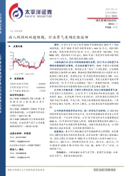 收入利润双双超预期，行业景气度确定性延伸