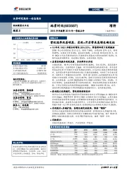 2018年年报暨2019年一季报点评：营收逐季改善明显，店效+开店带来高增长确定性