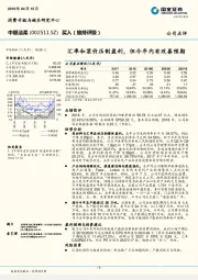 率和浆价压制盈利，但今年内有改善预期