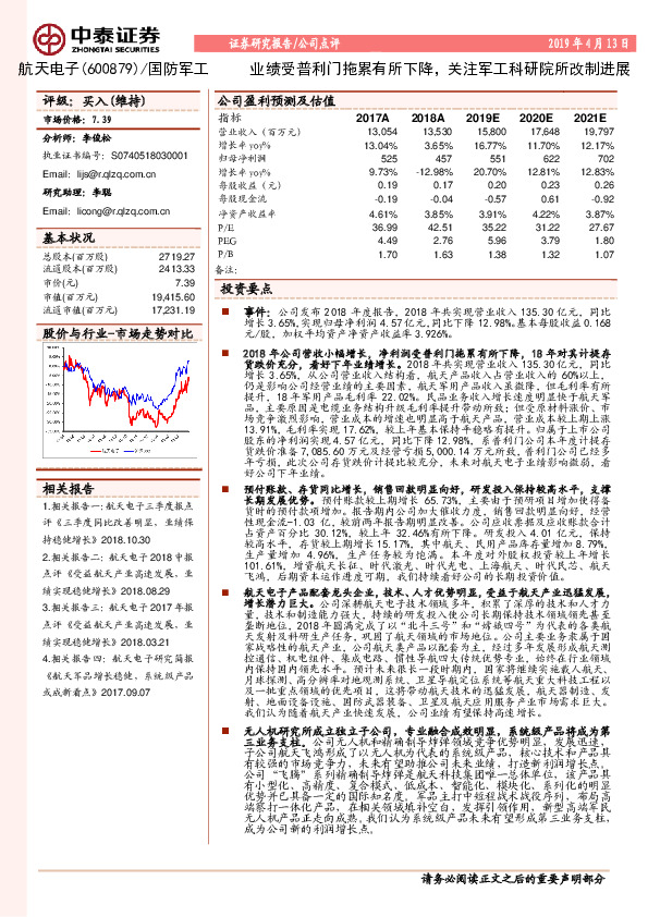 业绩受普利门拖累有所下降，关注军工科研院所改制进展