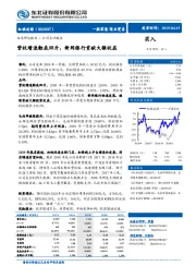 营收增速触底回升，新网银行贡献大额收益