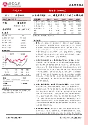 归母净利同增22%，磷复肥景气上行助力业绩稳增