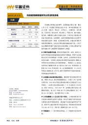 科创板高端装备系列之四:新光光电
