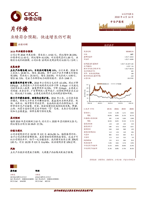 业绩符合预期，快速增长仍可期