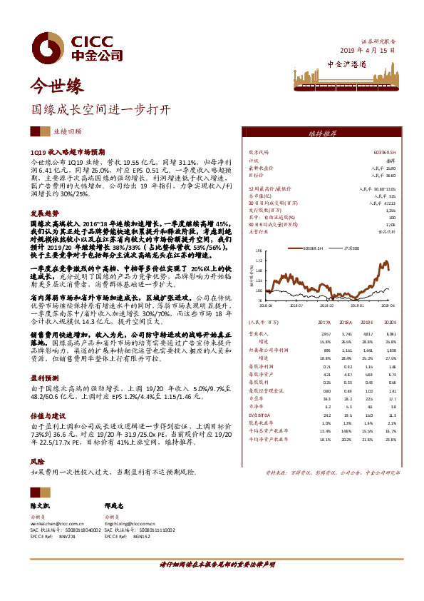 国缘成长空间进一步打开