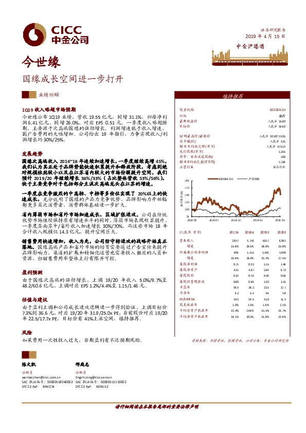 国缘成长空间进一步打开
