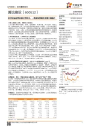 杭州亚运会将加速订单转化，一季度投资盈利有望大幅提升