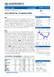 客流及业绩保持平稳,关注高铁通车红利释放