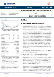调研简报：固态奶茶保持稳健增长，液态果汁茶助推渠道进化