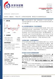 一季报点评：业绩增长略超预期，精准医疗业务继续快速成长