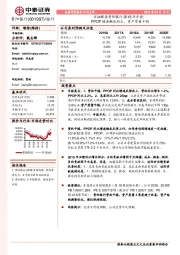 详细解读贵阳银行2018年年报：PPOP增速触底向上，资产质量平稳