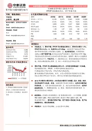 详细解读贵阳银行2018年年报:PPOP增速触底向上,资产质量平稳
