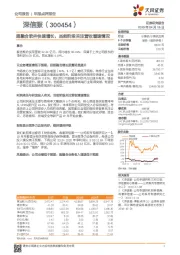 超融合软件快速增长,当前阶段关注营收增速情况