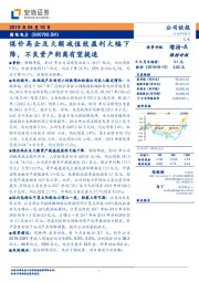 煤价高企及大额减值致盈利大幅下降，不良资产剥离有望提速