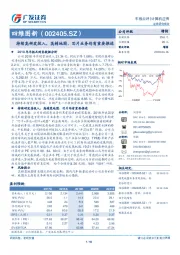 持续高研发投入，高精地图、芯片业务均有重要推进