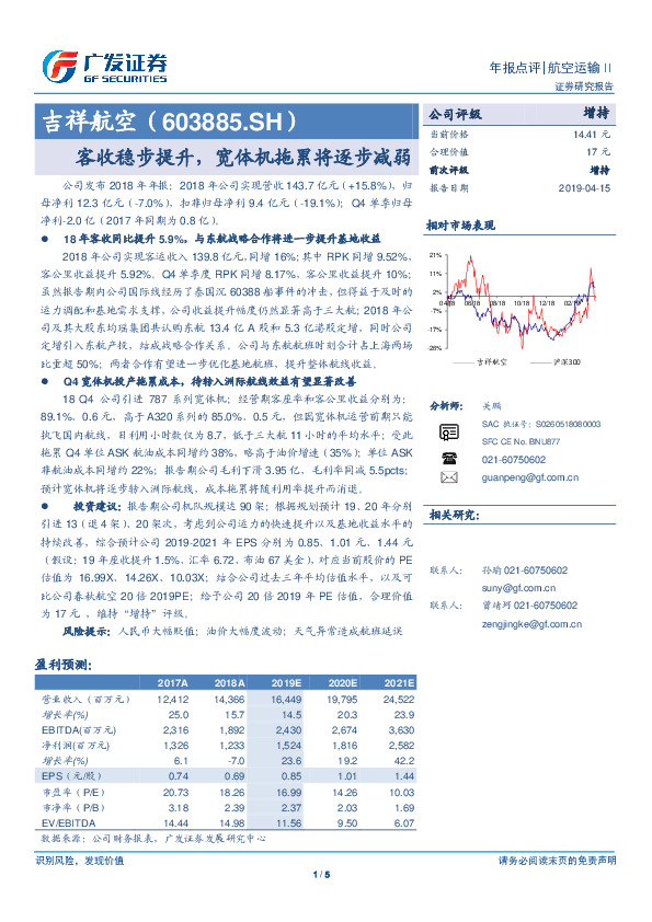 客收稳步提升，宽体机拖累将逐步减弱