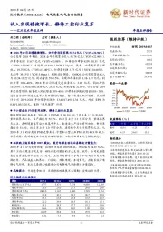 汇川技术年报点评：收入实现稳健增长，静待工控行业复苏