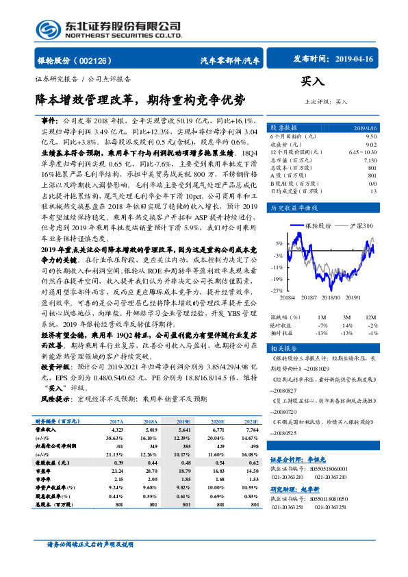 降本增效管理改革，期待重构竞争优势