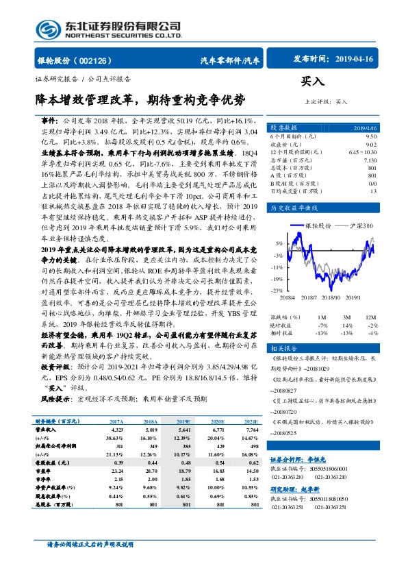 降本增效管理改革，期待重构竞争优势