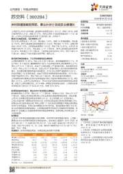 净利润增速略超预期,事业伙伴计划或促业绩增长