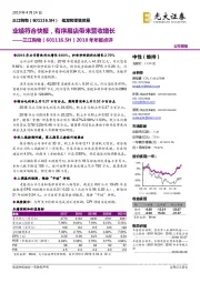 2018年年报点评:业绩符合快报,有序展店带来营收增长