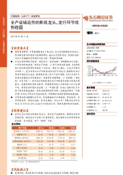 深度研究:全产业链运作的影视龙头,发行环节优势稳固