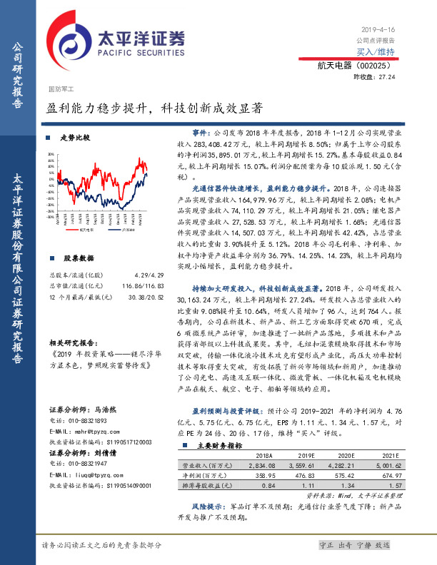 盈利能力稳步提升，科技创新成效显著