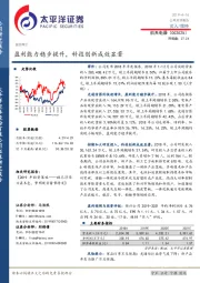 盈利能力稳步提升,科技创新成效显著