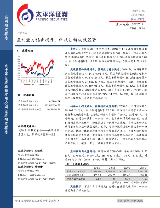盈利能力稳步提升，科技创新成效显著