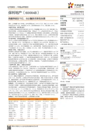 规模突破四千亿，央企融资优势助发展