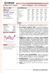 公司全年业绩稳健增长,看好公司长期高速发展